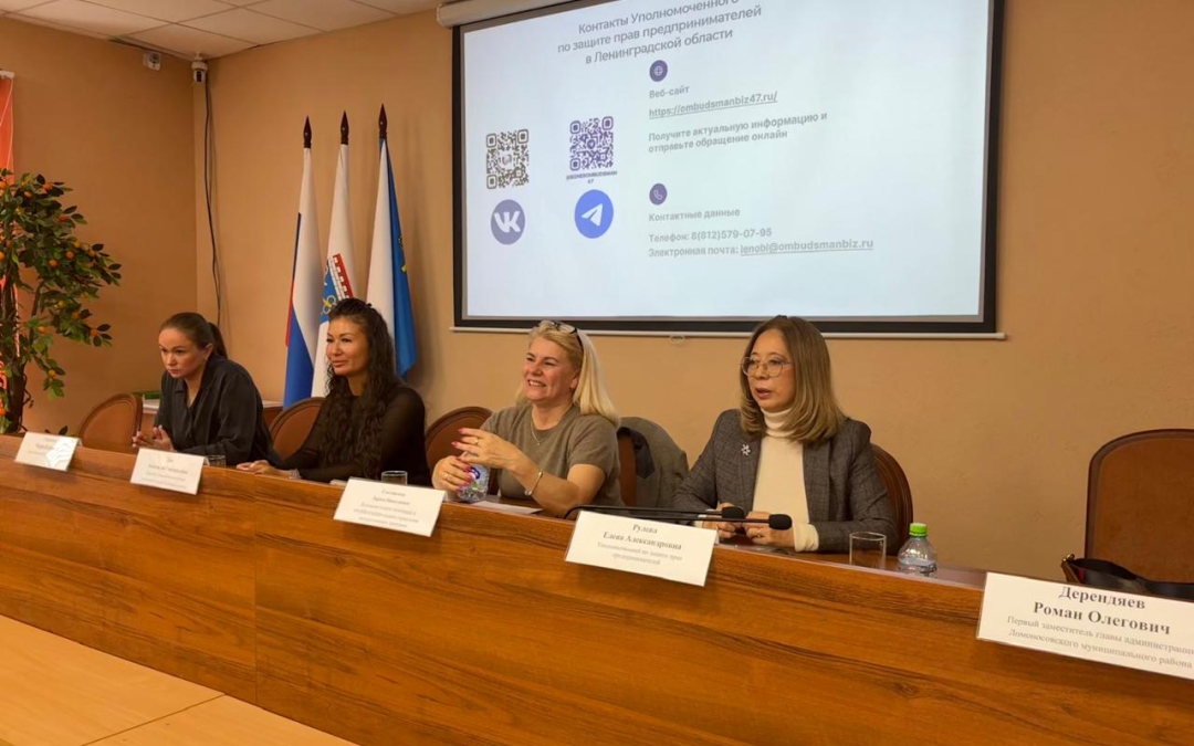 Уполномоченный по защите прав предпринимателей в Ленинградской области приняла участие в заседании Координационного совета в Ломоносовском районе
