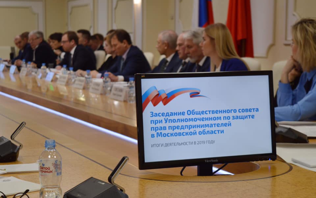 В Московской областной Думе состоялся Общественный совет