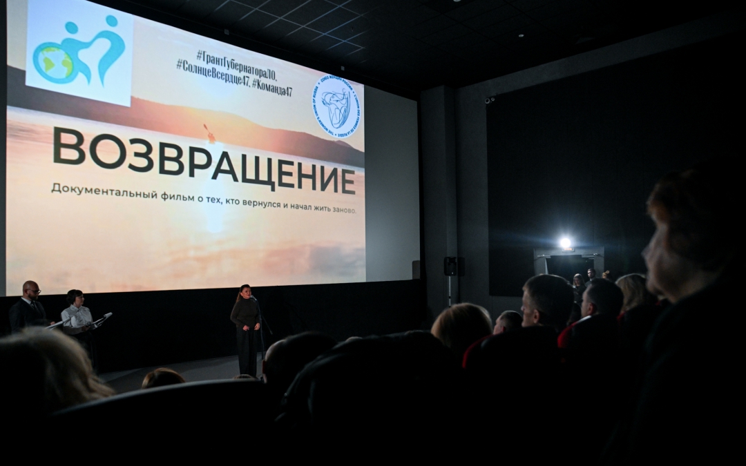 Во Всеволожске состоялся показ документального фильма «Возвращение»