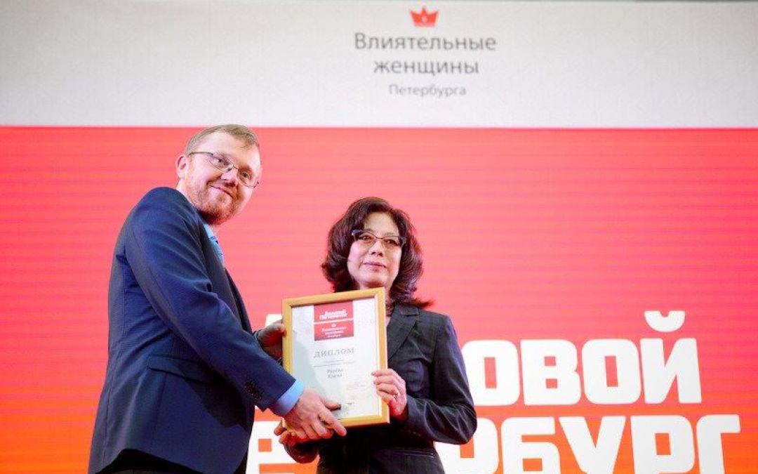Елена Рулева стала лауреатом премии «Влиятельные женщины Петербурга»
