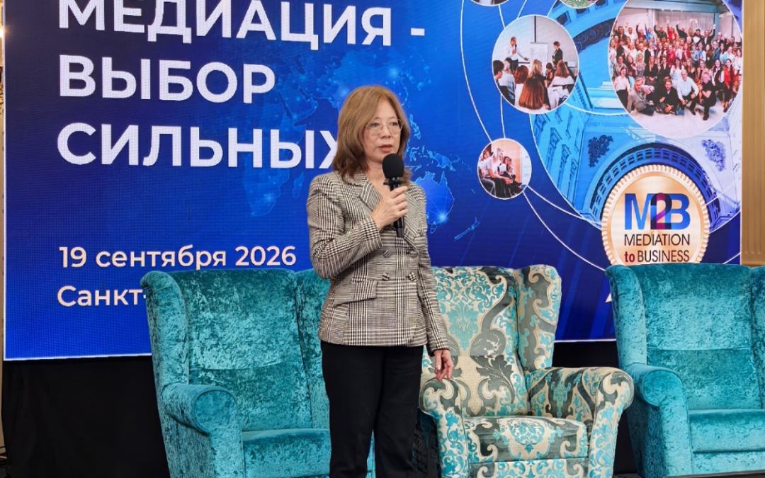 Елена Рулева приняла участие в конференции «Медиация – выбор сильных!»