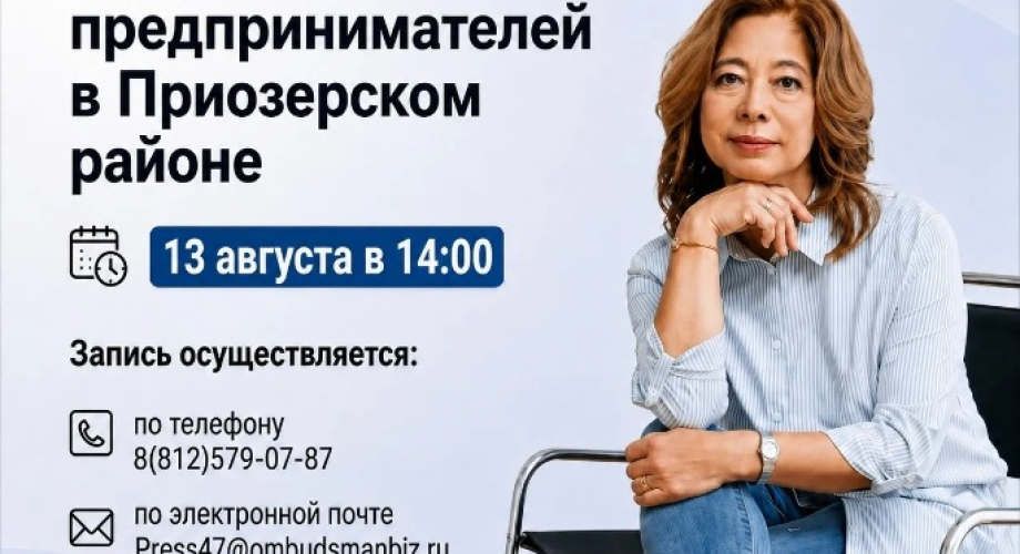 13 августа 2026 года в 14:00 в филиале ГБУ ЛО 