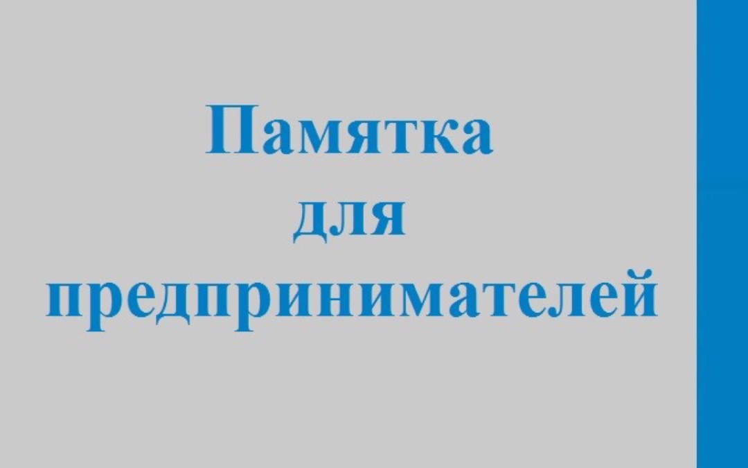 РЕКОМЕНДАЦИИ  туристическим компаниям, работающим в сфере детского отдыха на территории Ленинградской области