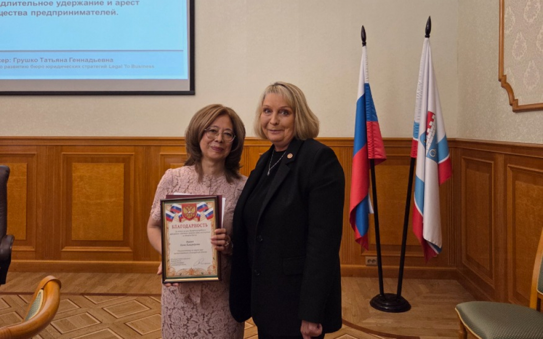 Елена Рулева отмечена благодарность Главного управления Минюста России по г. Санкт-Петербургу и Ленинградской области