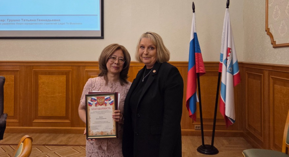 Елена Рулева отмечена благодарность Главного управления Минюста России по г. Санкт-Петербургу и Ленинградской области