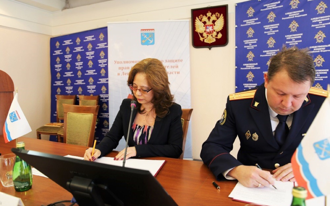 Уполномоченный по защите прав предпринимателей в Ленинградской области и Следственное управление СК России по Ленинградской области заключили соглашение о взаимодействии