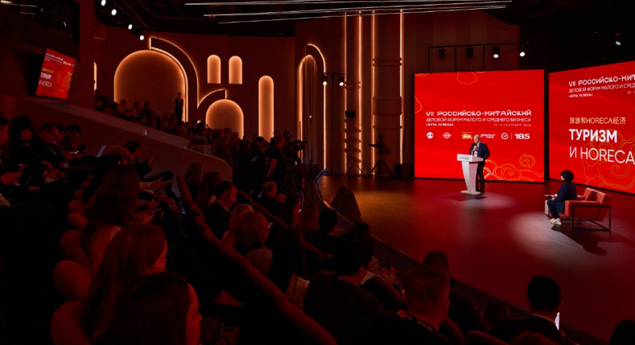 В Москве состоялся VII Российско-Китайский форум предпринимателей, объединивший более тысячи участников
