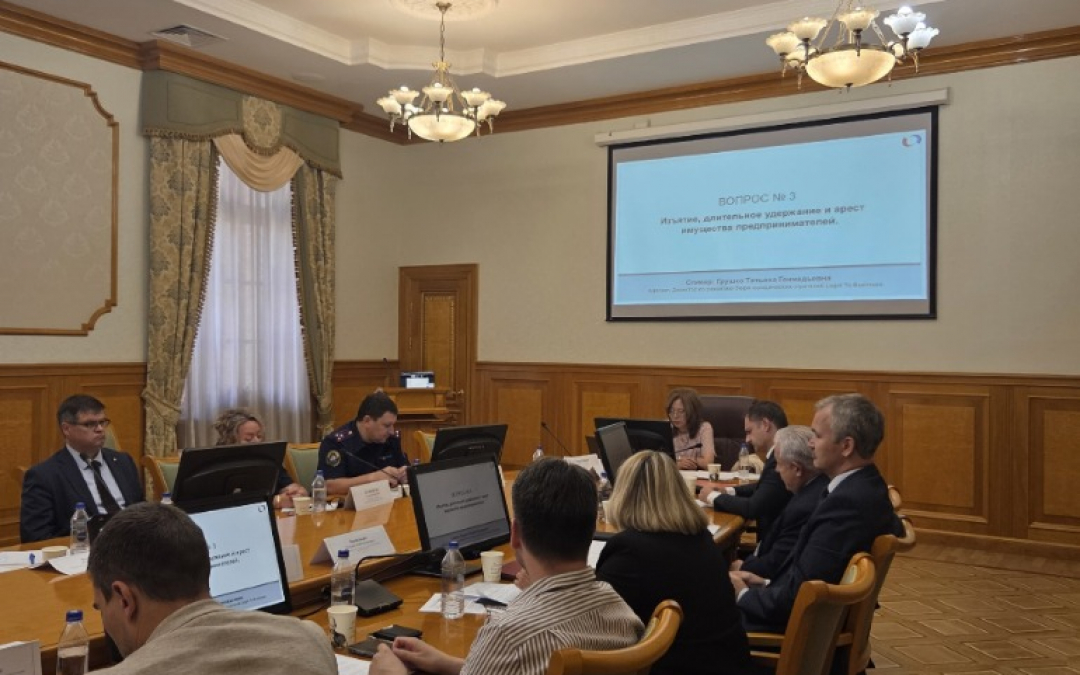 Экспертный совет обсудил вопросы защиты прав предпринимателей в уголовном судопроизводстве