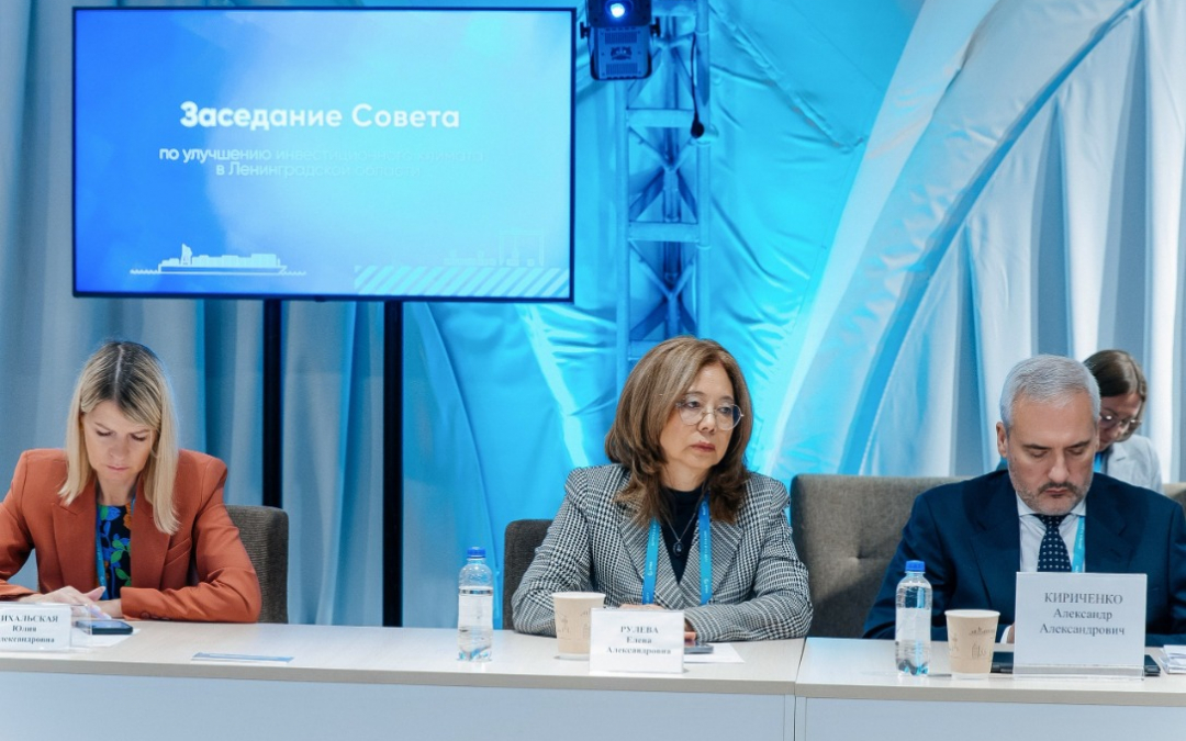 Уполномоченный по защите прав предпринимателей в Ленинградской области Елена Рулева приняла участие в работе VIII Балтийского регионального инвестиционного форума — БРИФ-2026