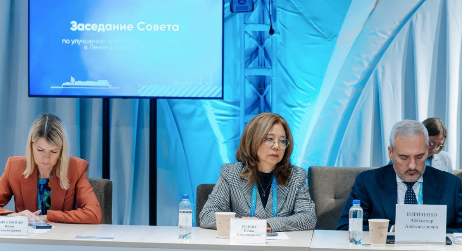 Уполномоченный по защите прав предпринимателей в Ленинградской области Елена Рулева приняла участие в работе VIII Балтийского регионального инвестиционного форума — БРИФ-2026