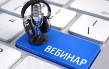 Управление ФНС России по Ленинградской области 3 июня в 15-00 проведет семинар «О введении института Единого налогового счета».
