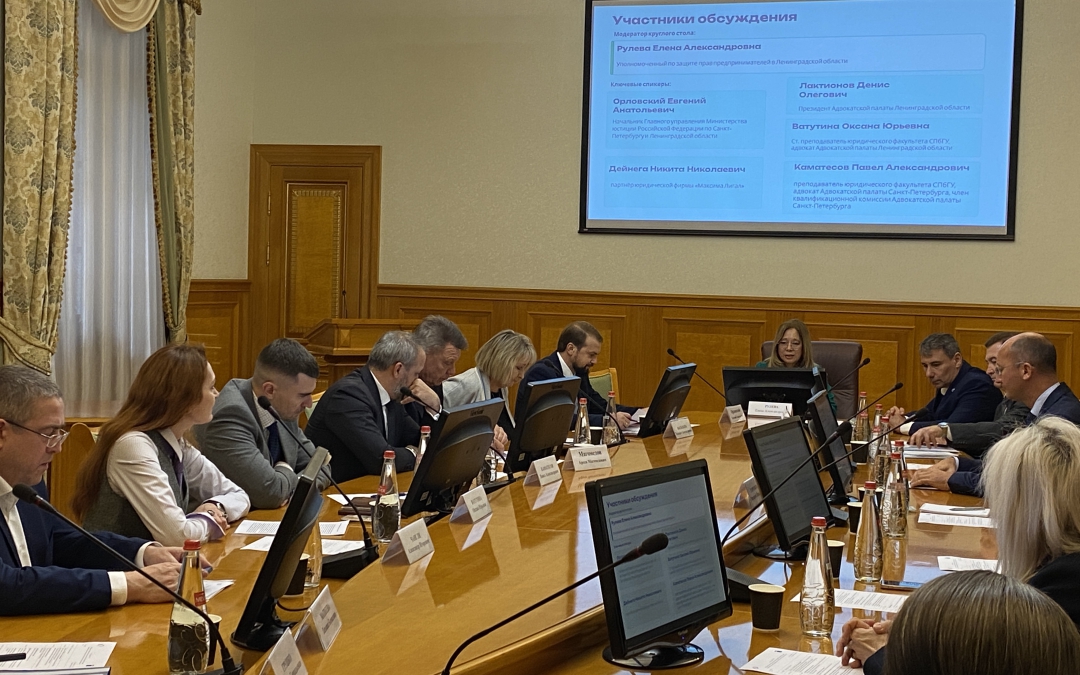 В Ленинградской области обсудили законопроект о развитии адвокатуры и реформе судебного представительства